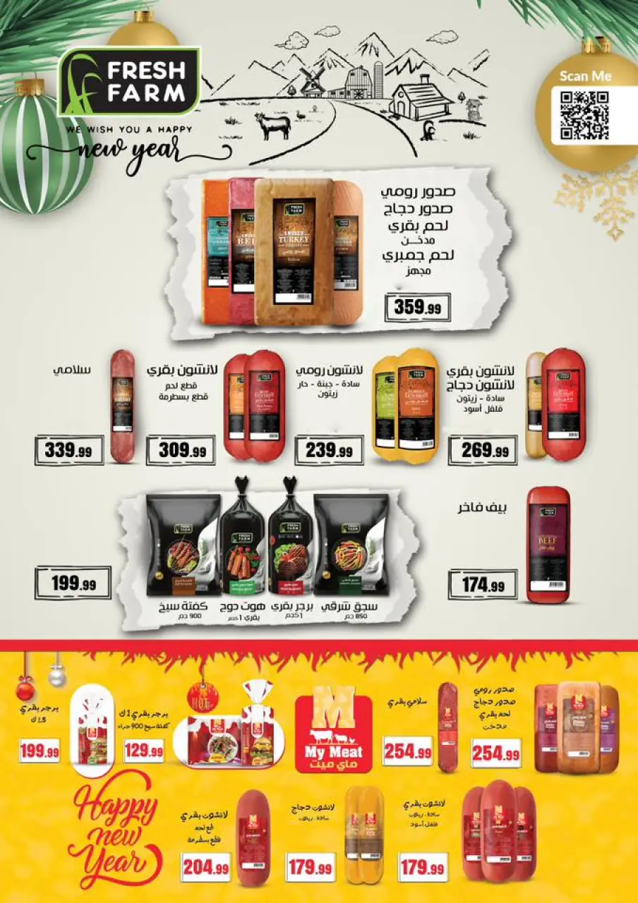 El Mahlawy Stores Egypt Offers from 15 to 21 January 2026 Offers from the "We Are All One" initiative - Page 32