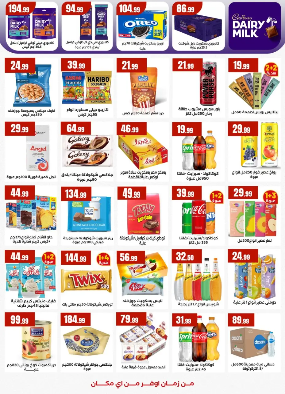 Ofertas de Martville Egipto de 15 a 21 enero 2026 Ofertas de la iniciativa “Todos Somos Uno” - Página 18