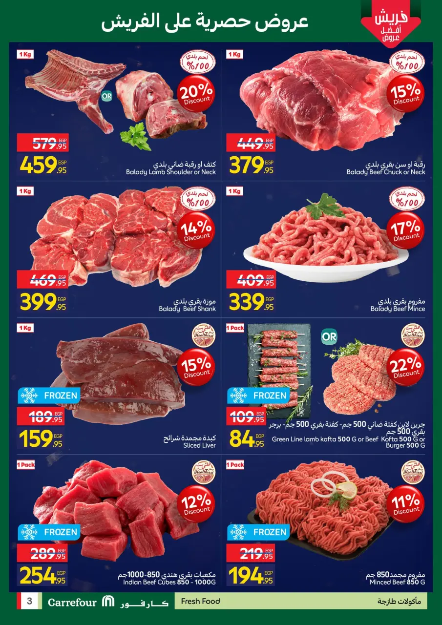 Carrefour Egypt Offers from 15 to 18 January 2026 Fresh deals - Page 3