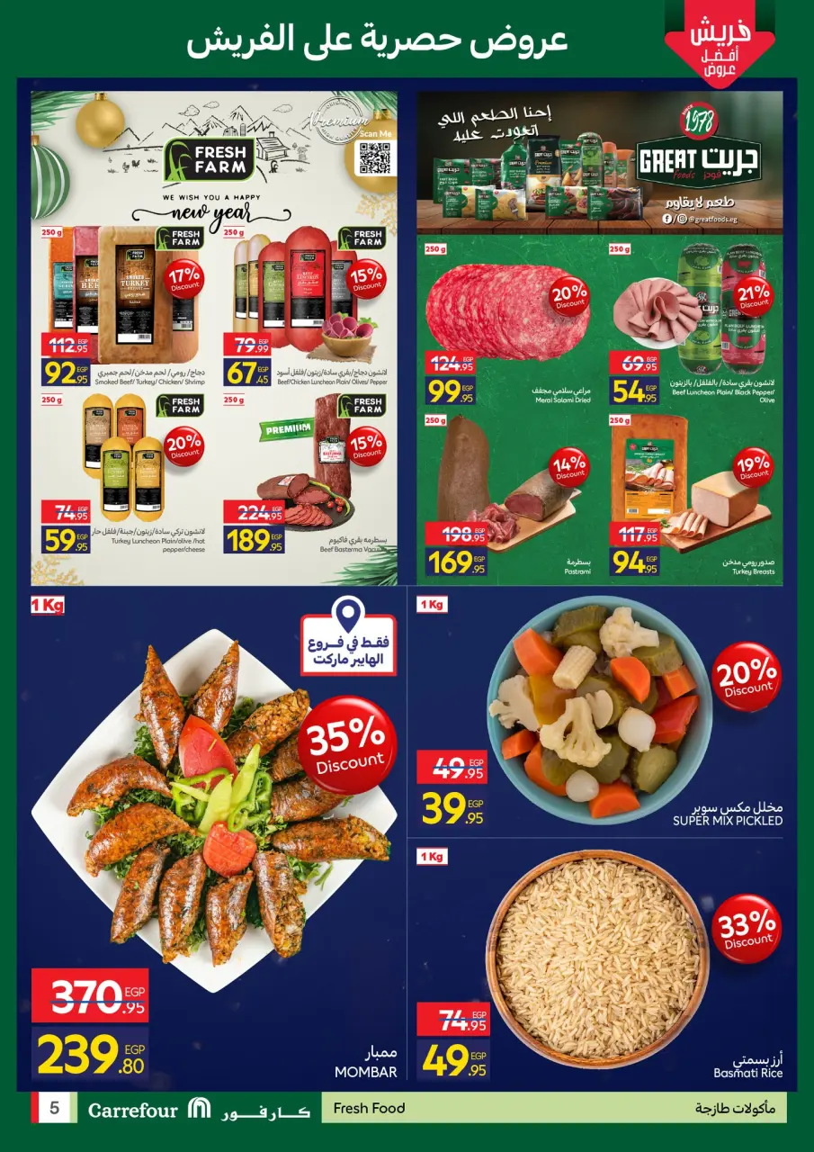 Carrefour Egypt Offers from 15 to 18 January 2026 Fresh deals - Page 5