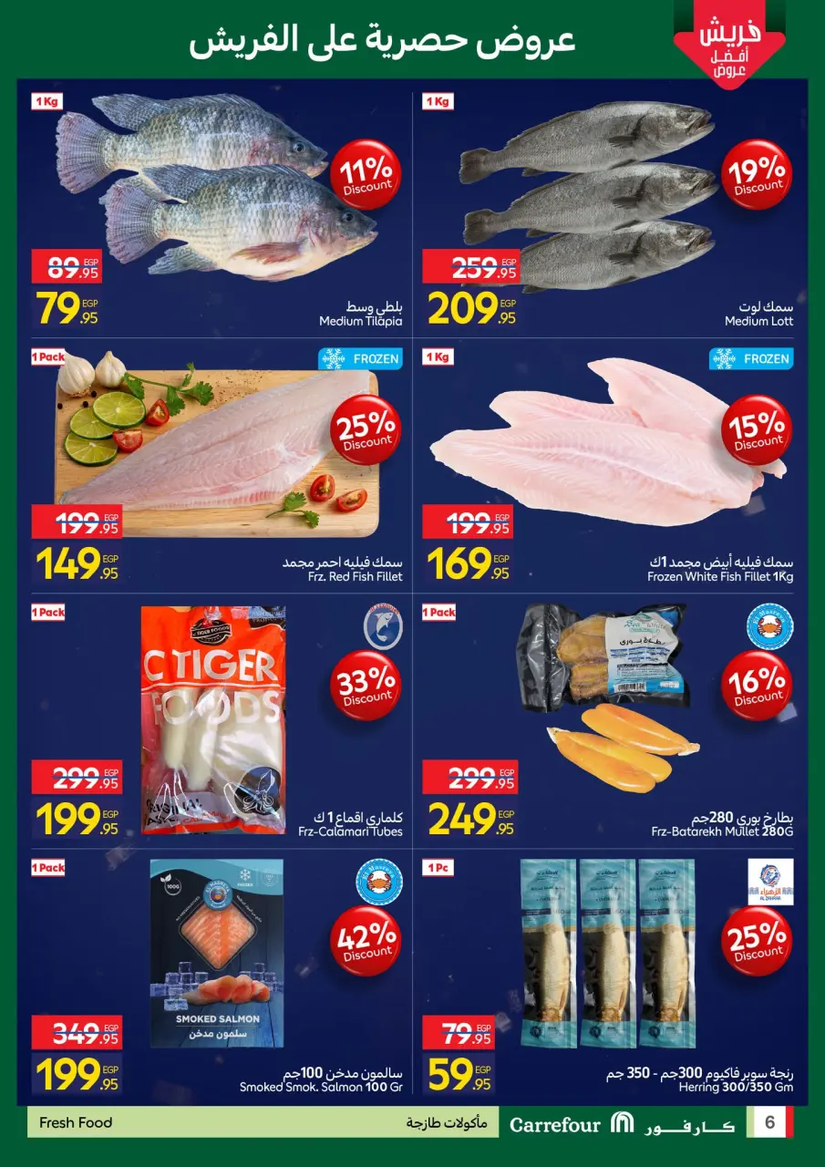 Carrefour Egypt Offers from 15 to 18 January 2026 Fresh deals - Page 6