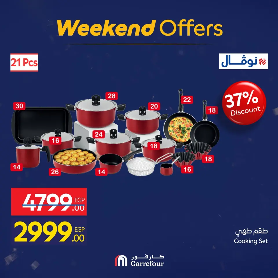 Carrefour Egypt Offers from 15 to 18 January 2026 Weekend Deals - Page 49