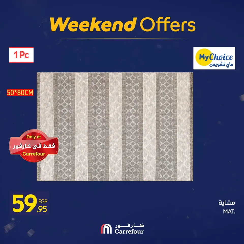 Carrefour Egypt Offers from 15 to 18 January 2026 Weekend Deals - Page 105