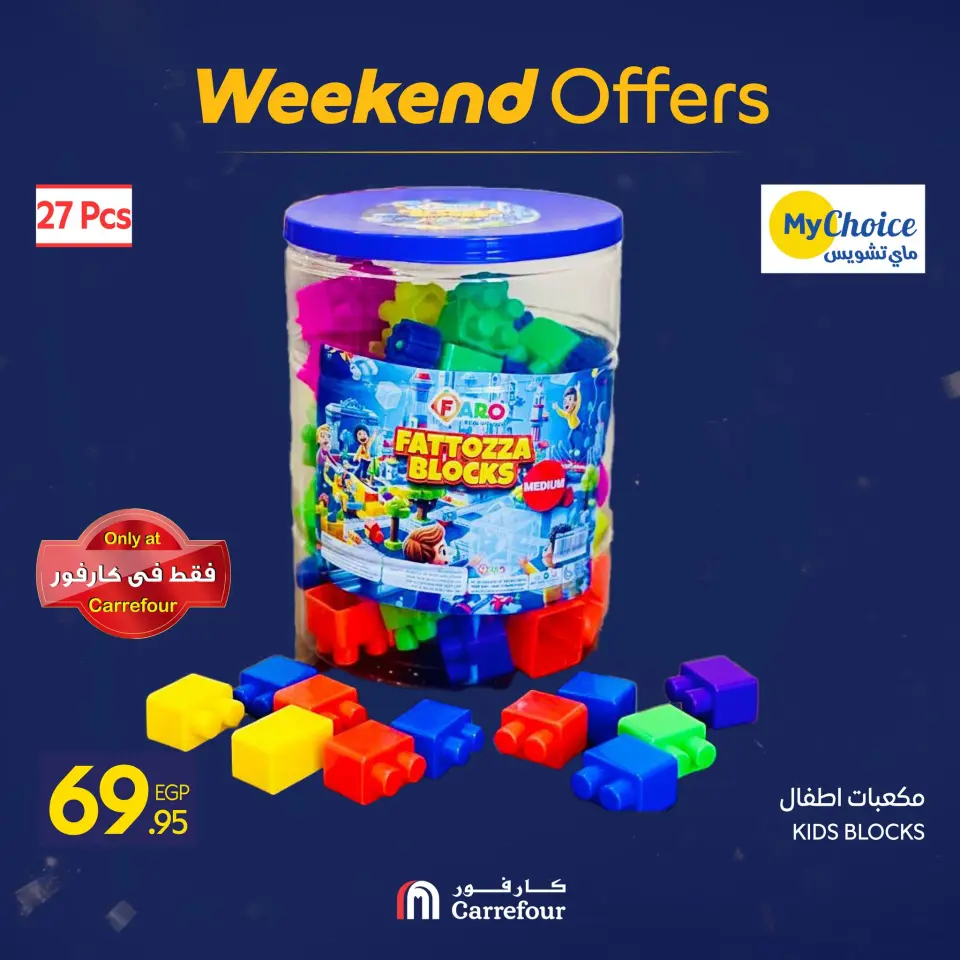 Carrefour Egypt Offers from 15 to 18 January 2026 Weekend Deals - Page 122