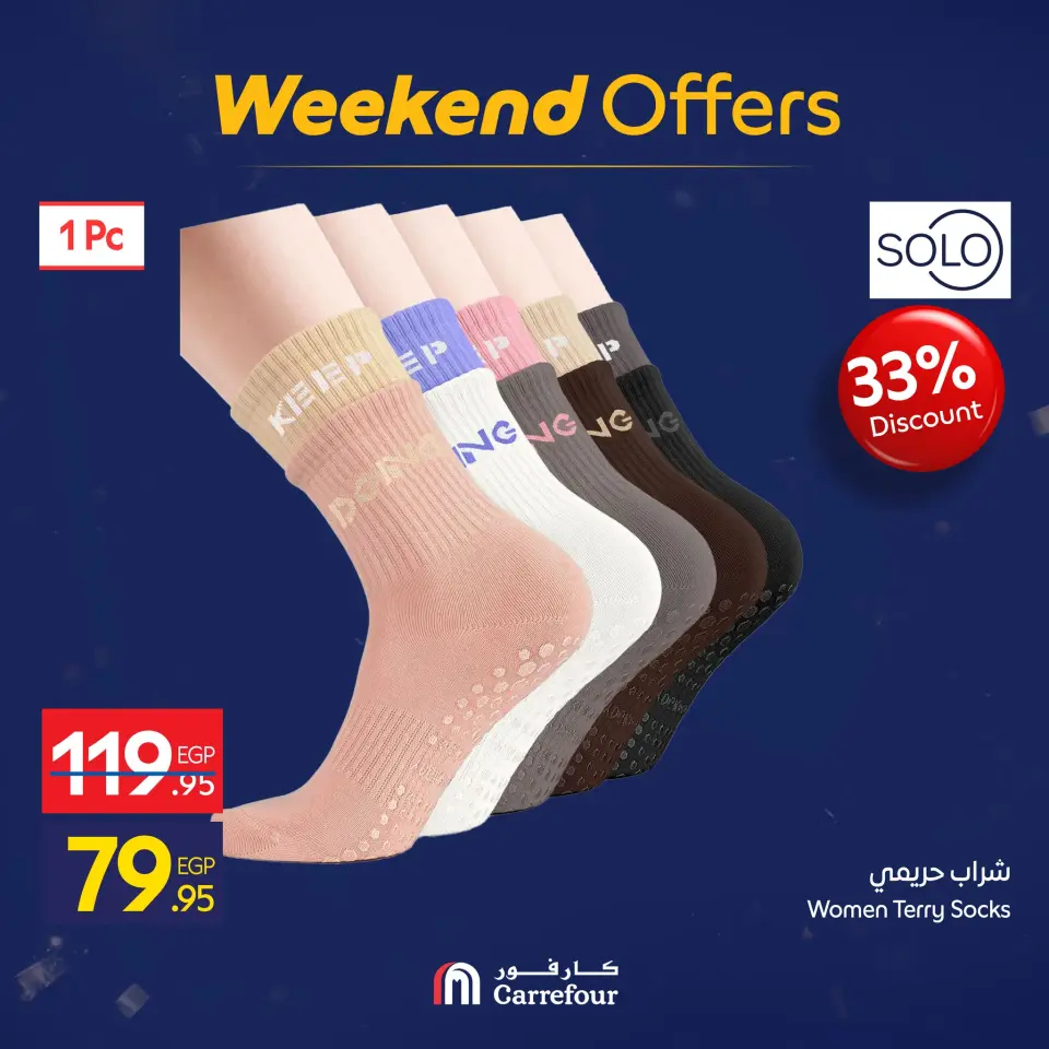 Carrefour Egypt Offers from 15 to 18 January 2026 Weekend Deals - Page 33