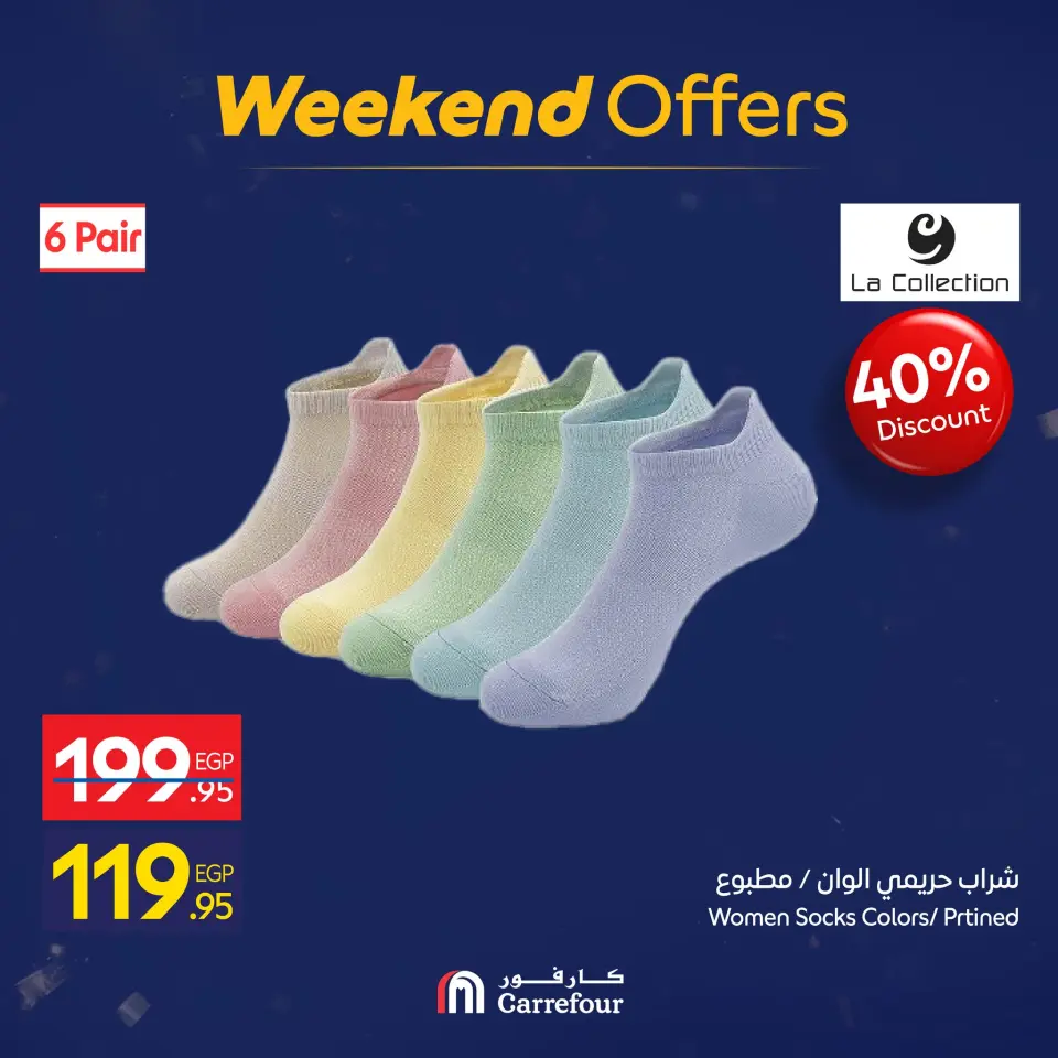 Carrefour Egypt Offers from 15 to 18 January 2026 Weekend Deals - Page 34