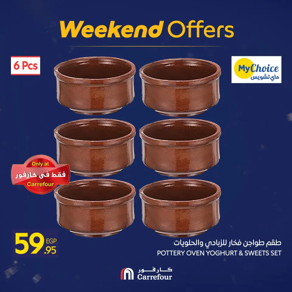 Carrefour Egypt Offers from 15 to 18 January 2026 Weekend Deals - Page 91