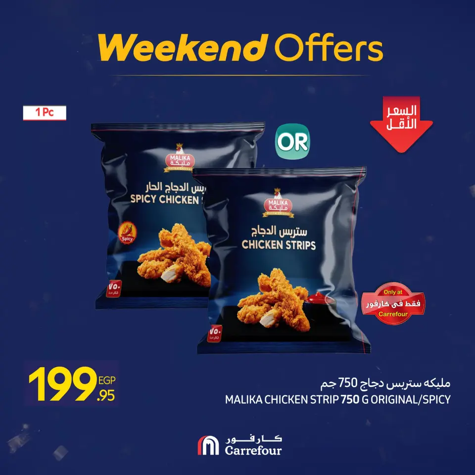 Carrefour Egypt Offers from 15 to 18 January 2026 Weekend Deals - Page 7