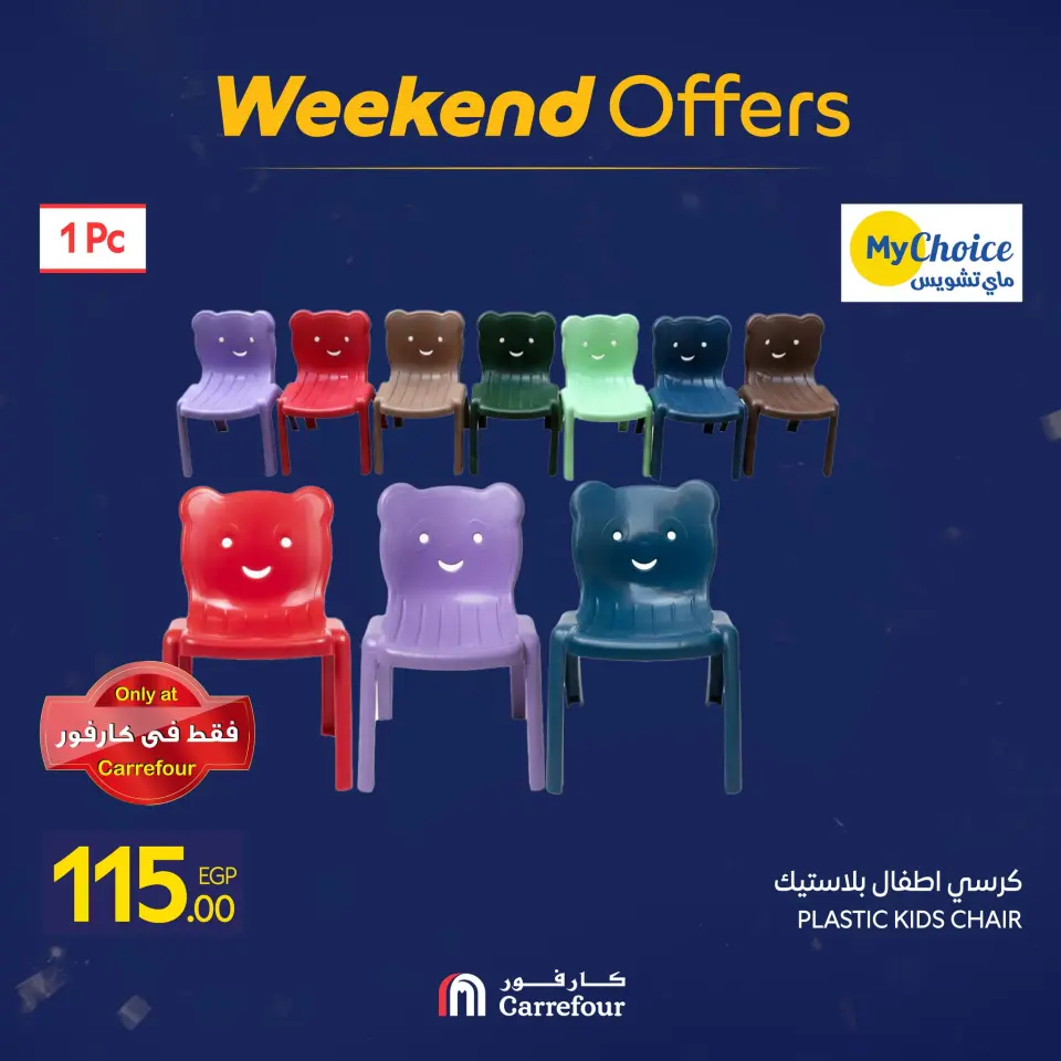 Carrefour Egypt Offers from 15 to 18 January 2026 Weekend Deals - Page 110