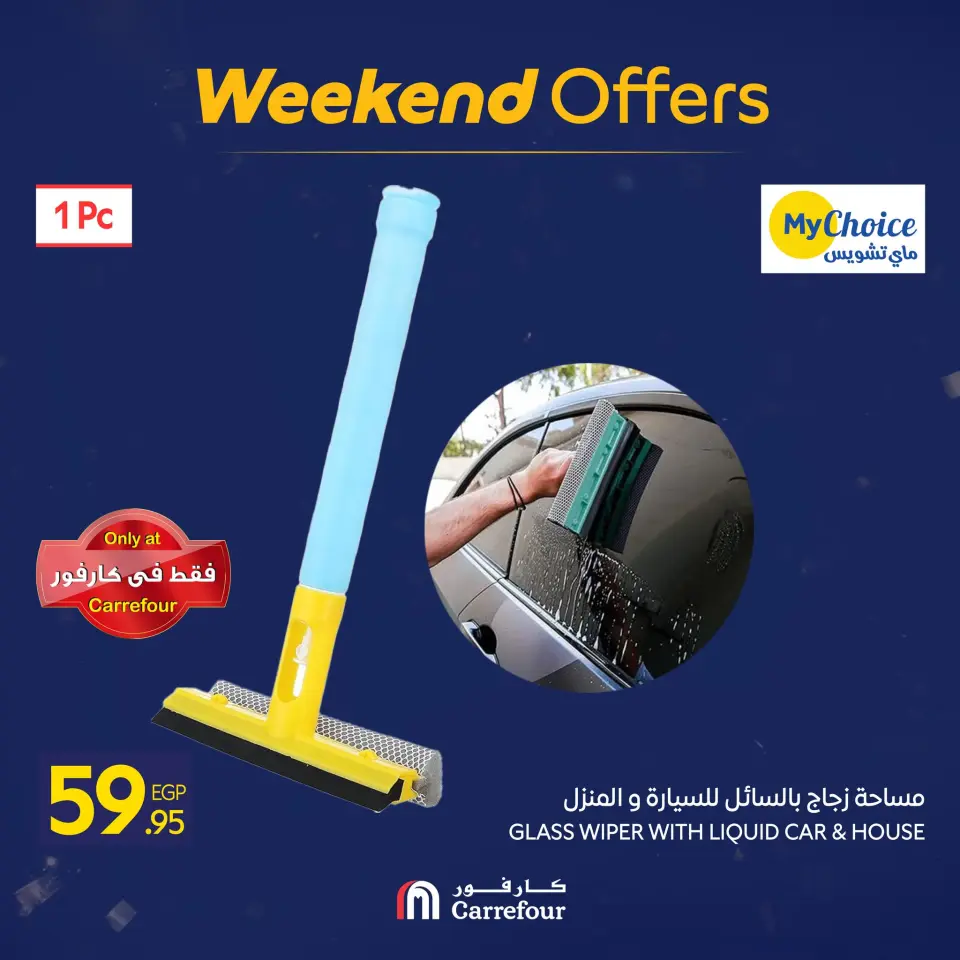 Carrefour Egypt Offers from 15 to 18 January 2026 Weekend Deals - Page 116