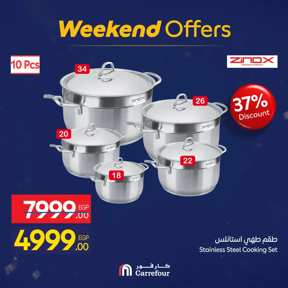 Carrefour Egypt Offers from 15 to 18 January 2026 Weekend Deals - Page 54