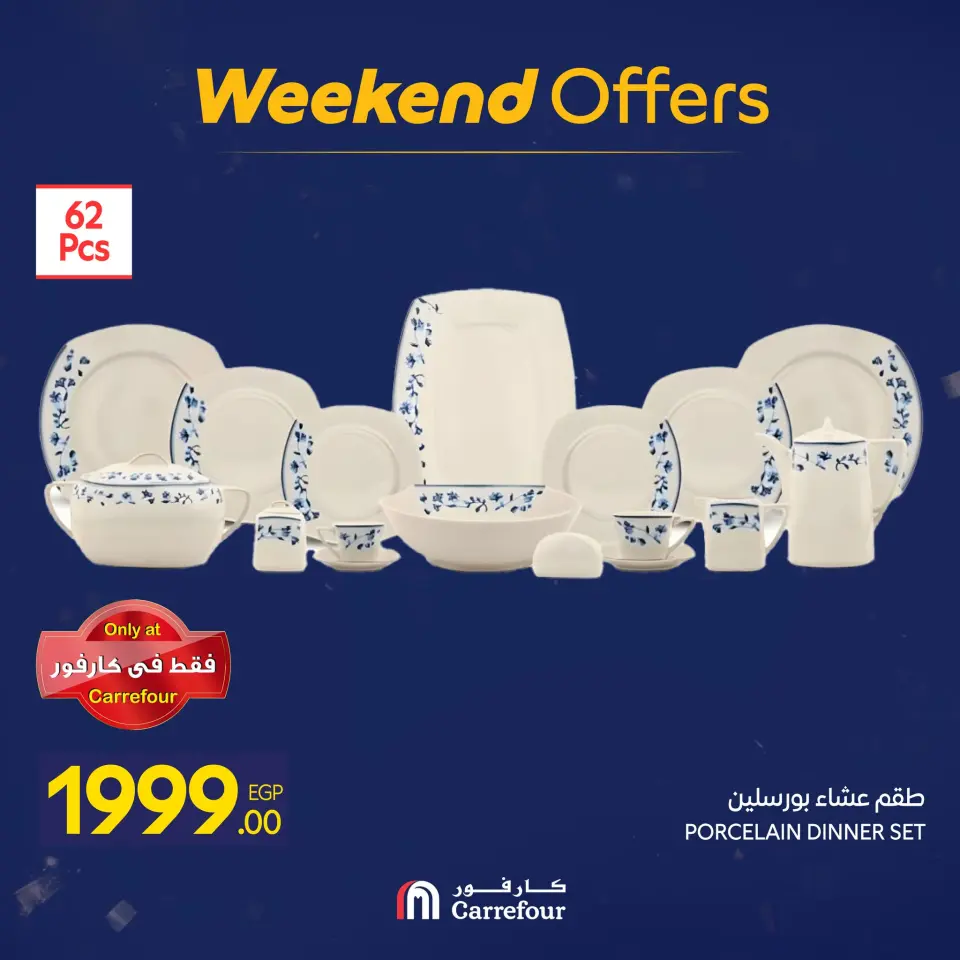 Carrefour Egypt Offers from 15 to 18 January 2026 Weekend Deals - Page 86
