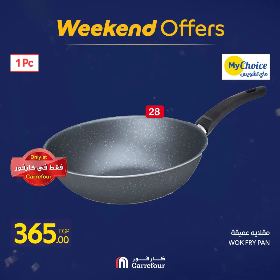 Carrefour Egypt Offers from 15 to 18 January 2026 Weekend Deals - Page 97