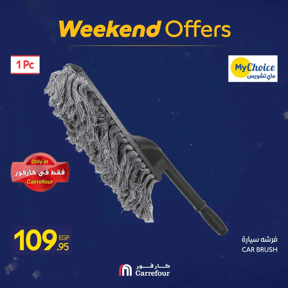 Carrefour Egypt Offers from 15 to 18 January 2026 Weekend Deals - Page 117