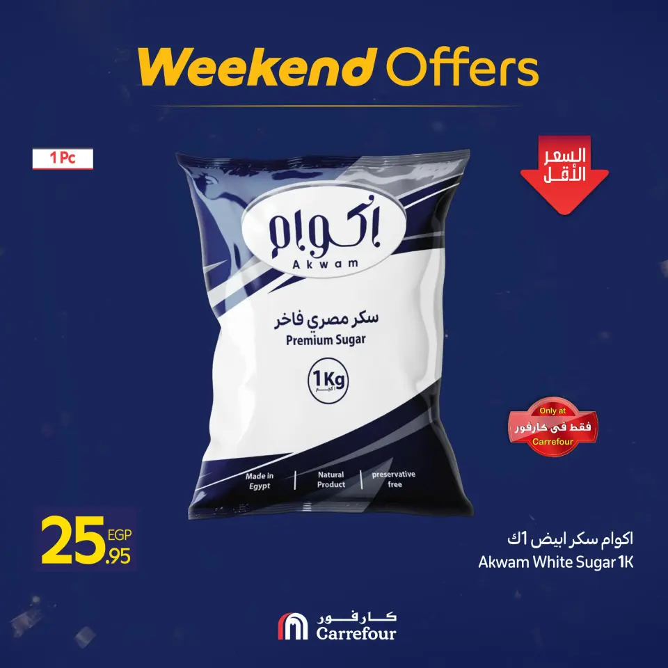 Carrefour Egypt Offers from 15 to 18 January 2026 Weekend Deals - Page 2