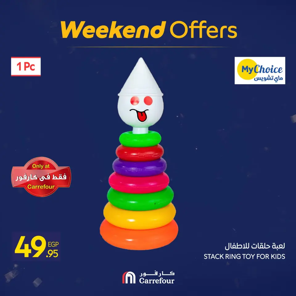 Carrefour Egypt Offers from 15 to 18 January 2026 Weekend Deals - Page 121