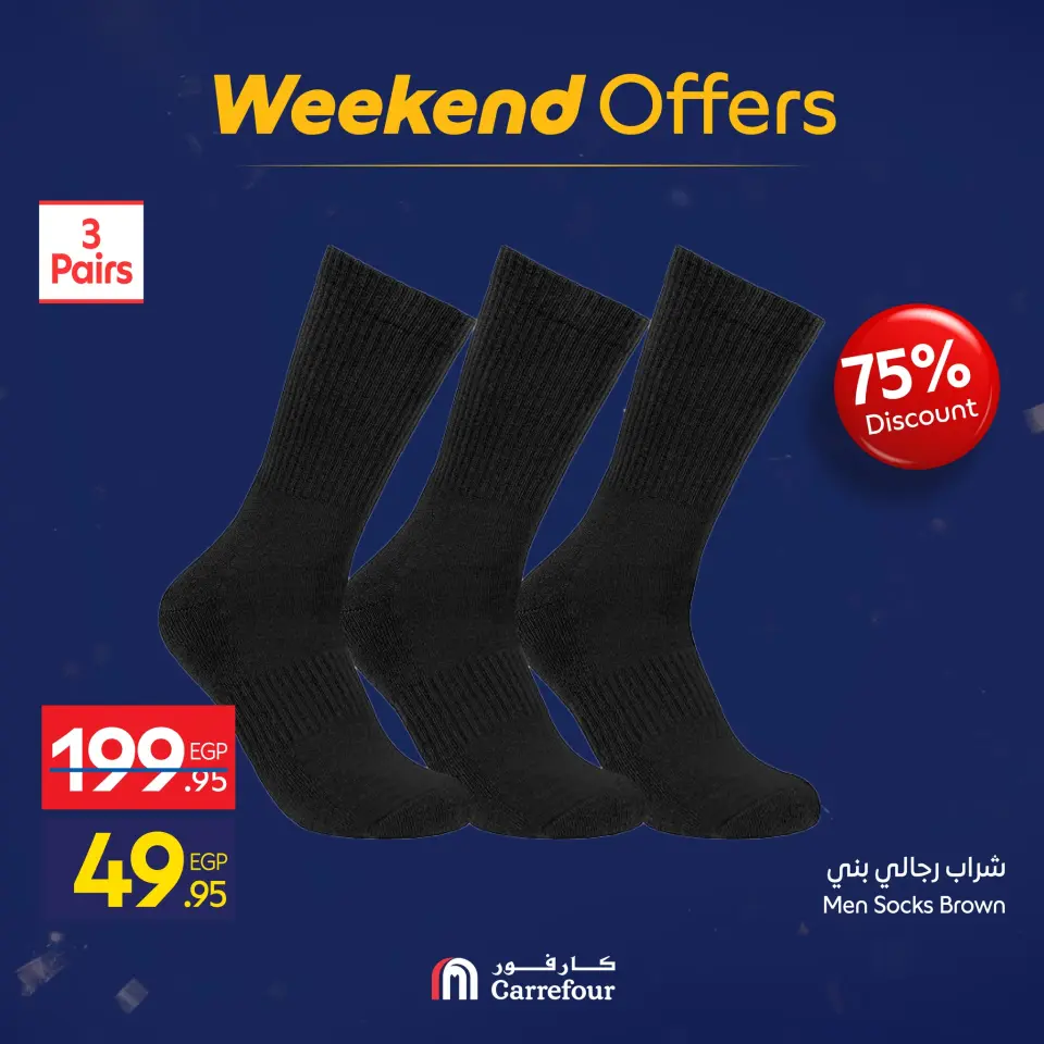 Carrefour Egypt Offers from 15 to 18 January 2026 Weekend Deals - Page 20