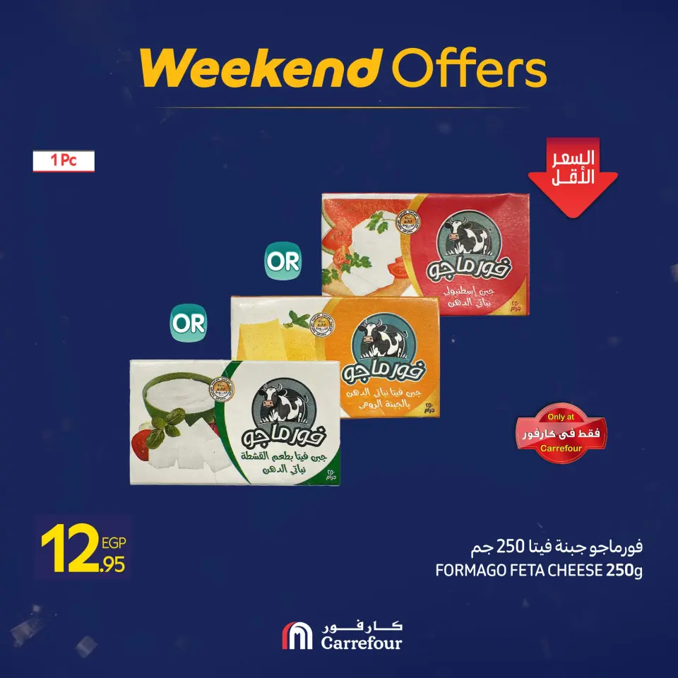 Carrefour Egypt Offers from 15 to 18 January 2026 Weekend Deals - Page 5