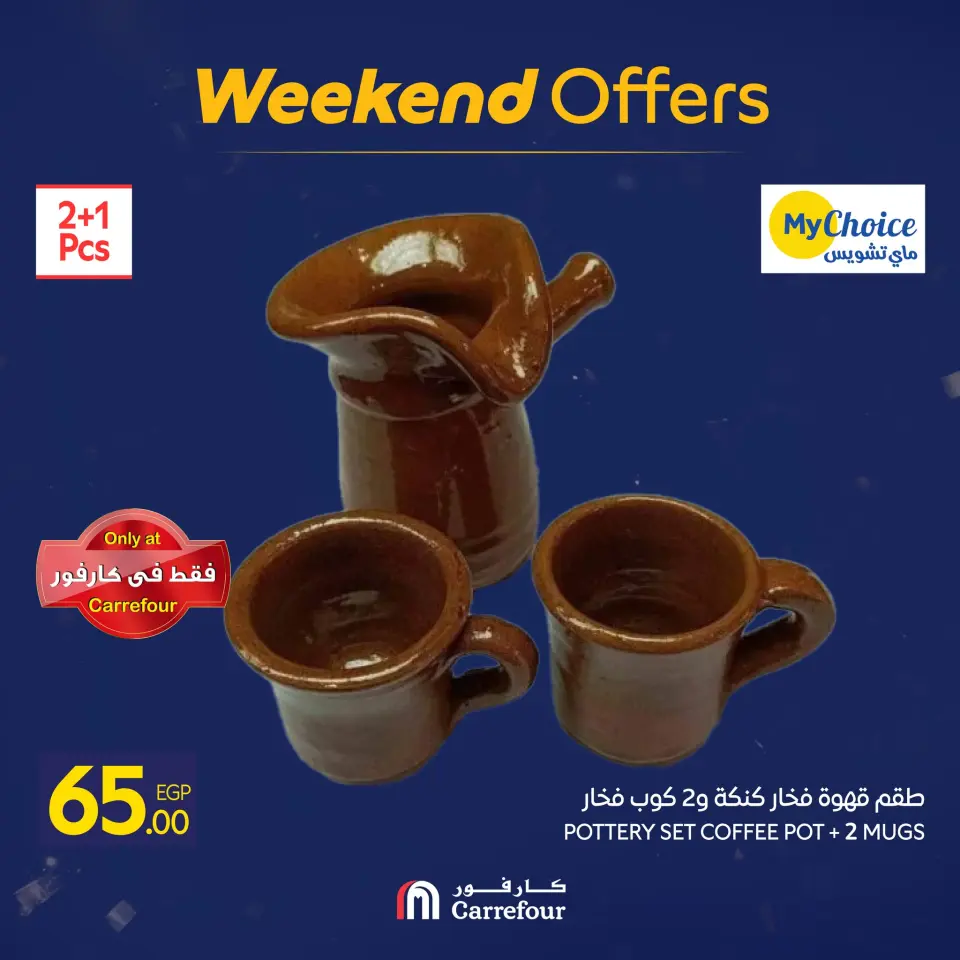 Carrefour Egypt Offers from 15 to 18 January 2026 Weekend Deals - Page 92