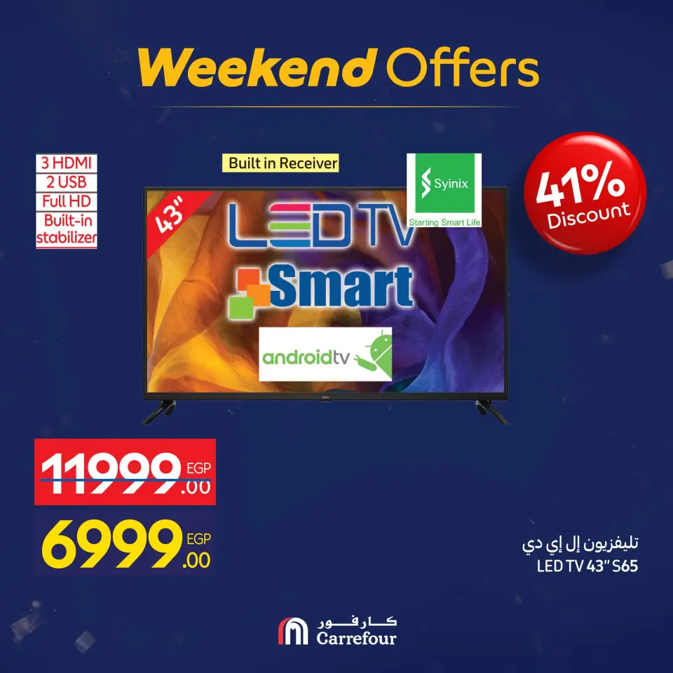 Carrefour Egypt Offers from 15 to 18 January 2026 Appliance Deals - Page 15