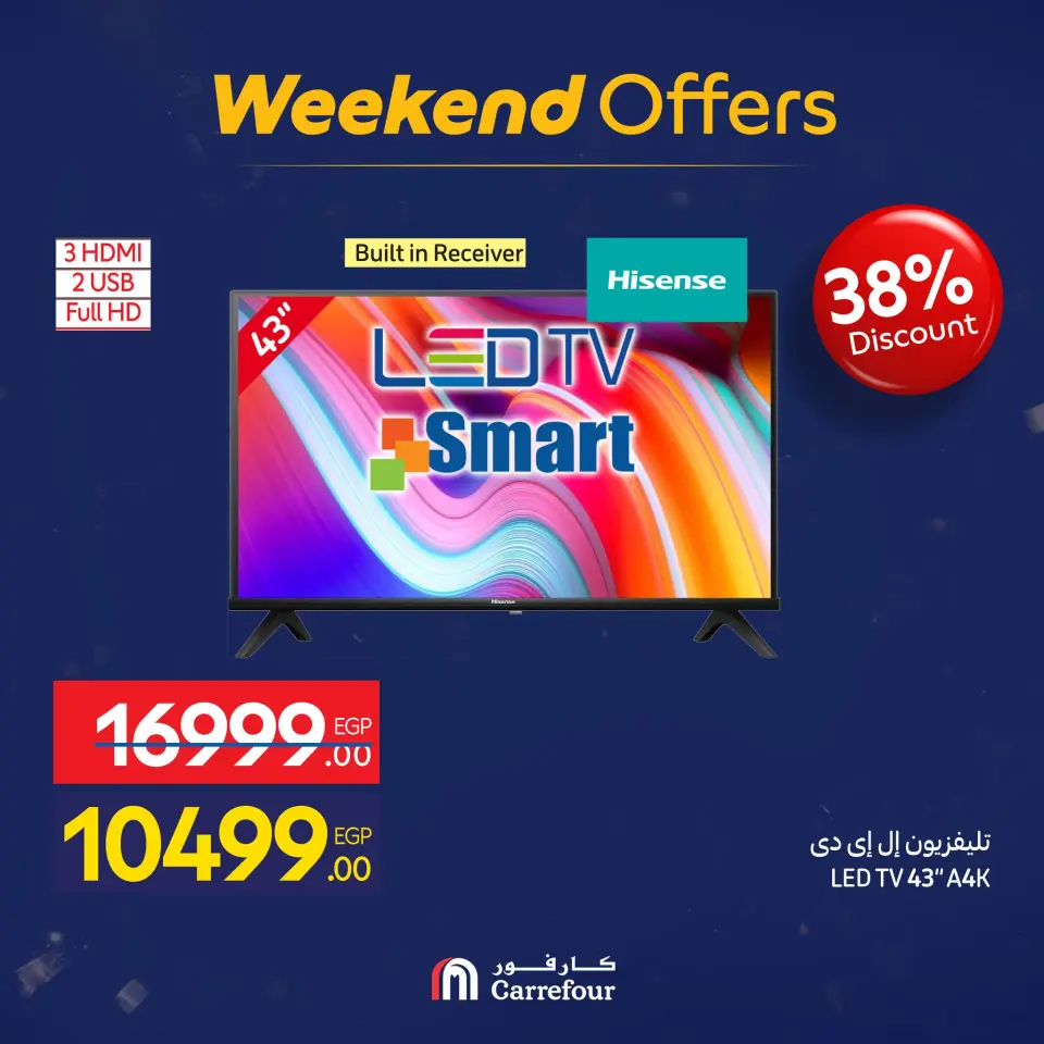 Carrefour Egypt Offers from 15 to 18 January 2026 Appliance Deals - Page 16