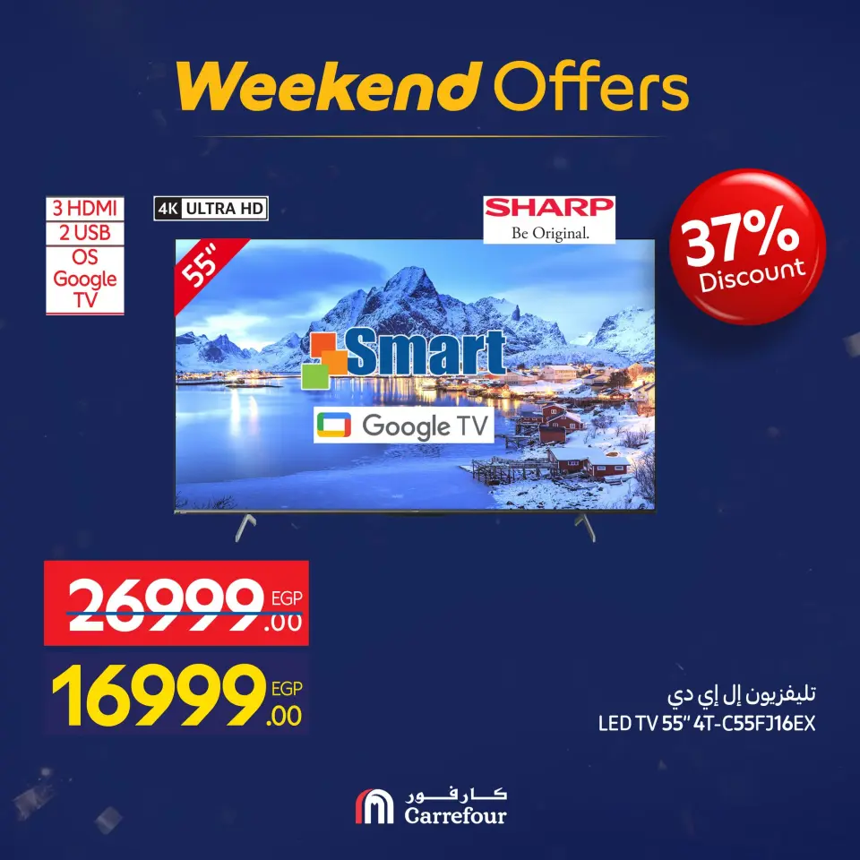 Carrefour Egypt Offers from 15 to 18 January 2026 Appliance Deals - Page 2