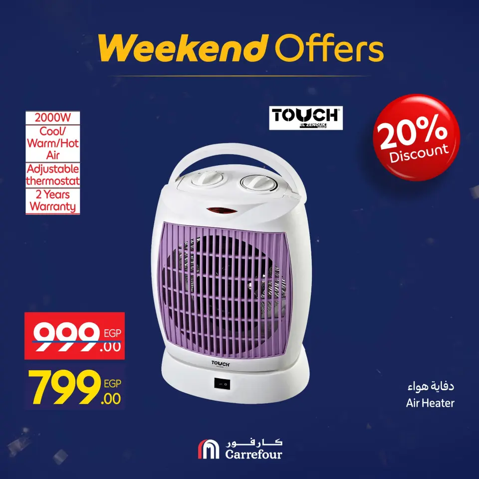 Carrefour Egypt Offers from 15 to 18 January 2026 Appliance Deals - Page 51