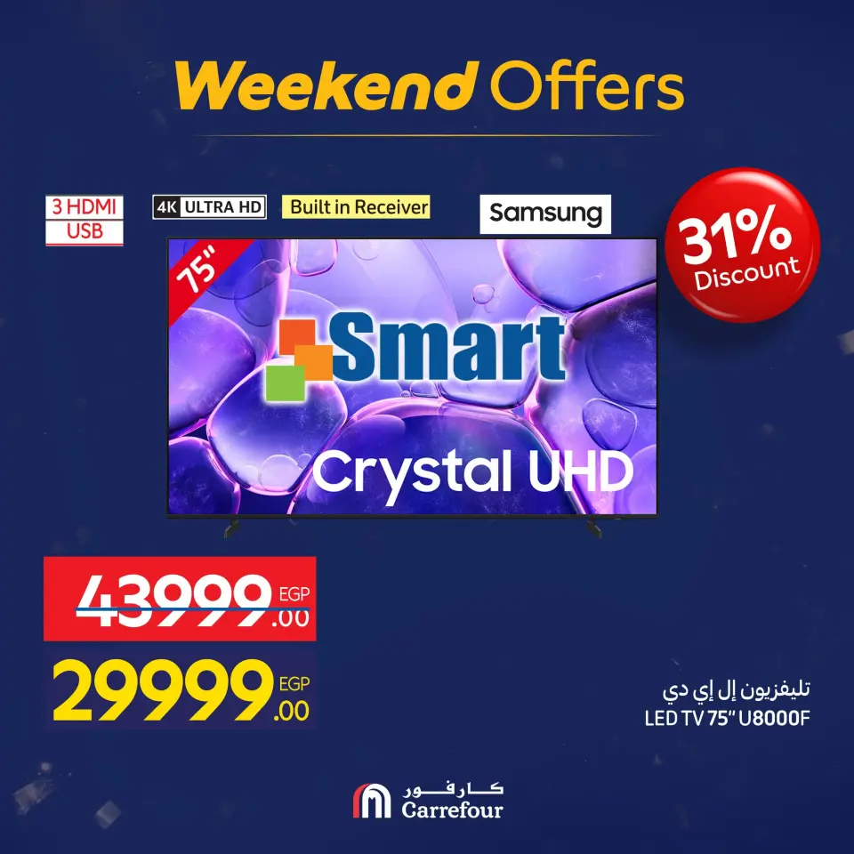 Carrefour Egypt Offers from 15 to 18 January 2026 Appliance Deals - Page 3