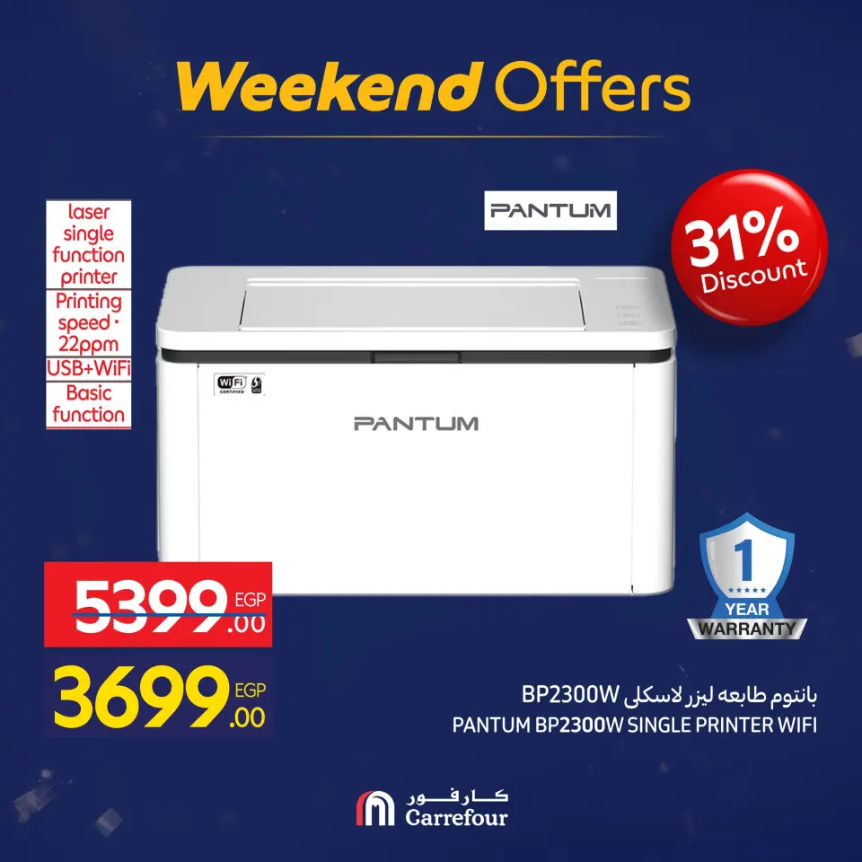 Carrefour Egypt Offers from 15 to 18 January 2026 Appliance Deals - Page 25