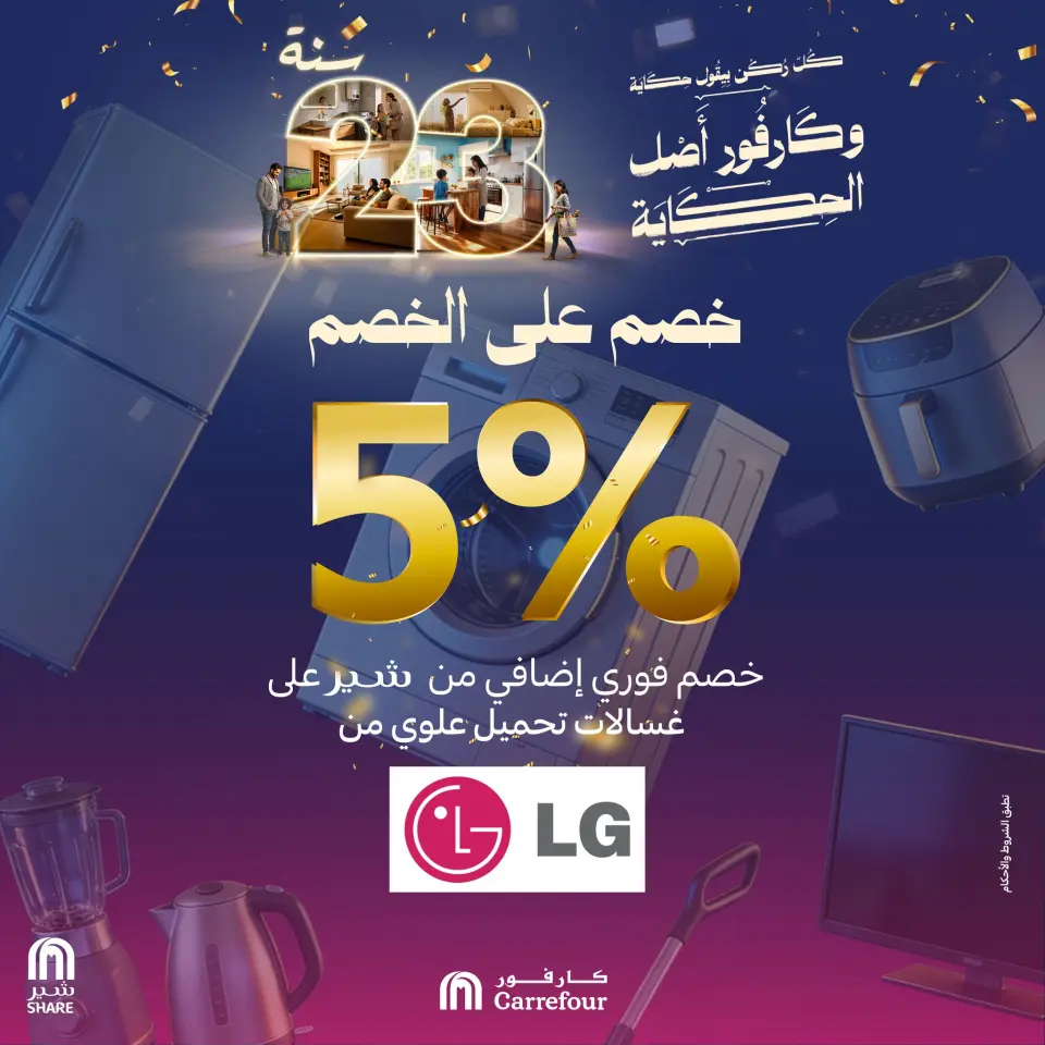 Carrefour Egypt Offers from 15 to 18 January 2026 Appliance Deals - Page 40