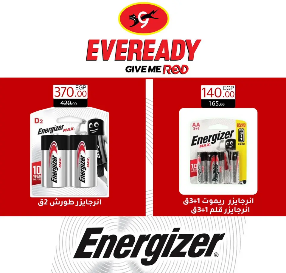 Wekalet Elmansoura Egypt Offers from 15 January to 13 February 2026 Savers - Page 54