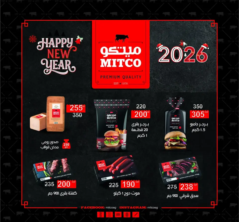 Wekalet Elmansoura Egypt Offers from 15 January to 13 February 2026 Savers - Page 18