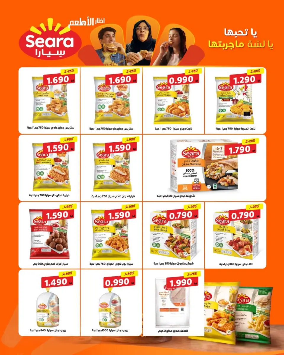 Al Salam co-op Kuwait Offers from 15 to 16 January 2026 Central Market offers - Page 20