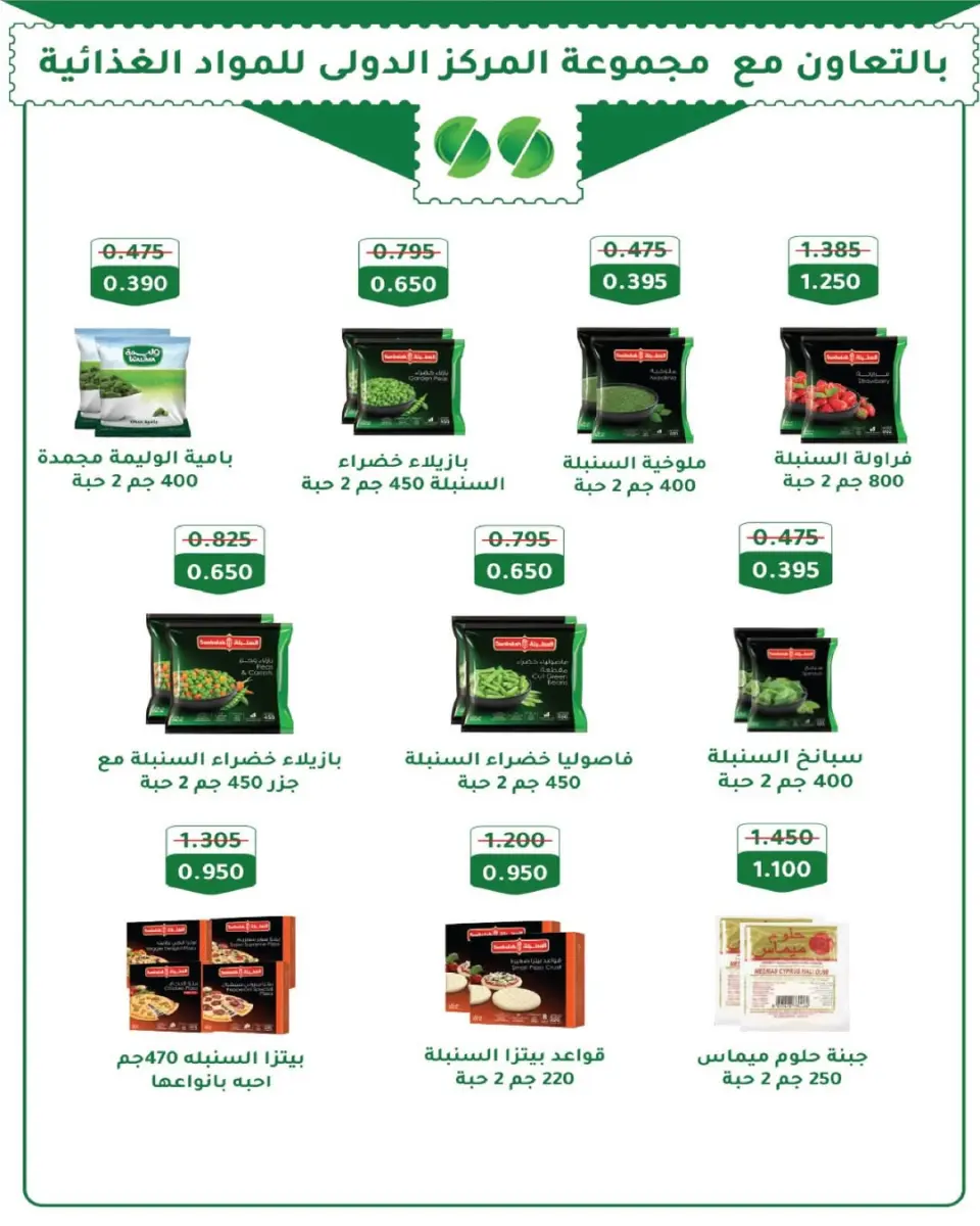 Al Salam co-op Kuwait Offers from 15 to 16 January 2026 Central Market offers - Page 37
