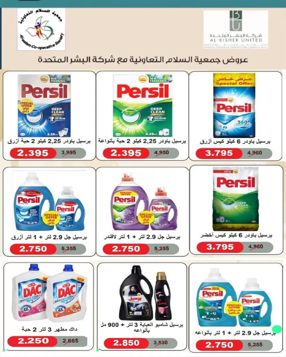Al Salam co-op Kuwait Offers from 15 to 16 January 2026 Central Market offers - Page 46