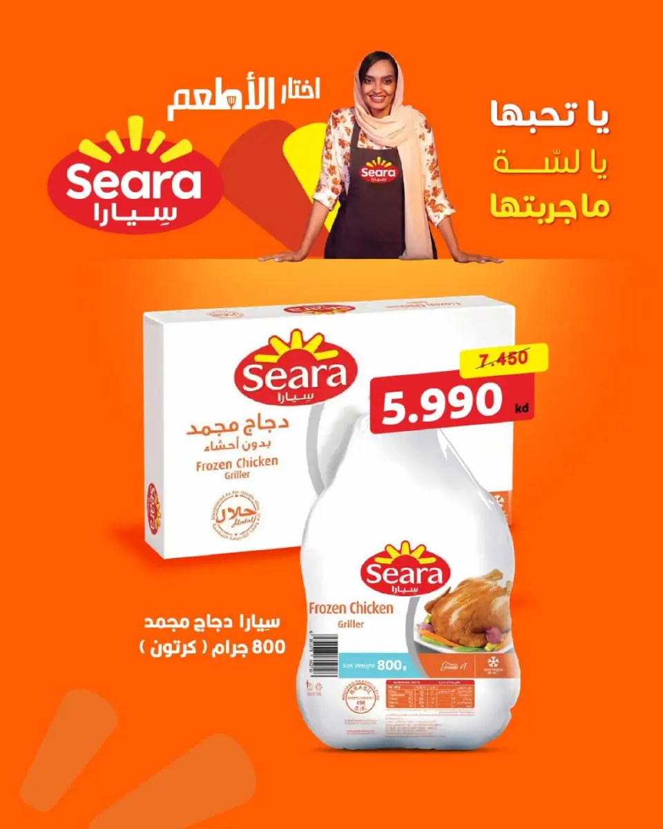 Al Salam co-op Kuwait Offers from 15 to 16 January 2026 Central Market offers - Page 27