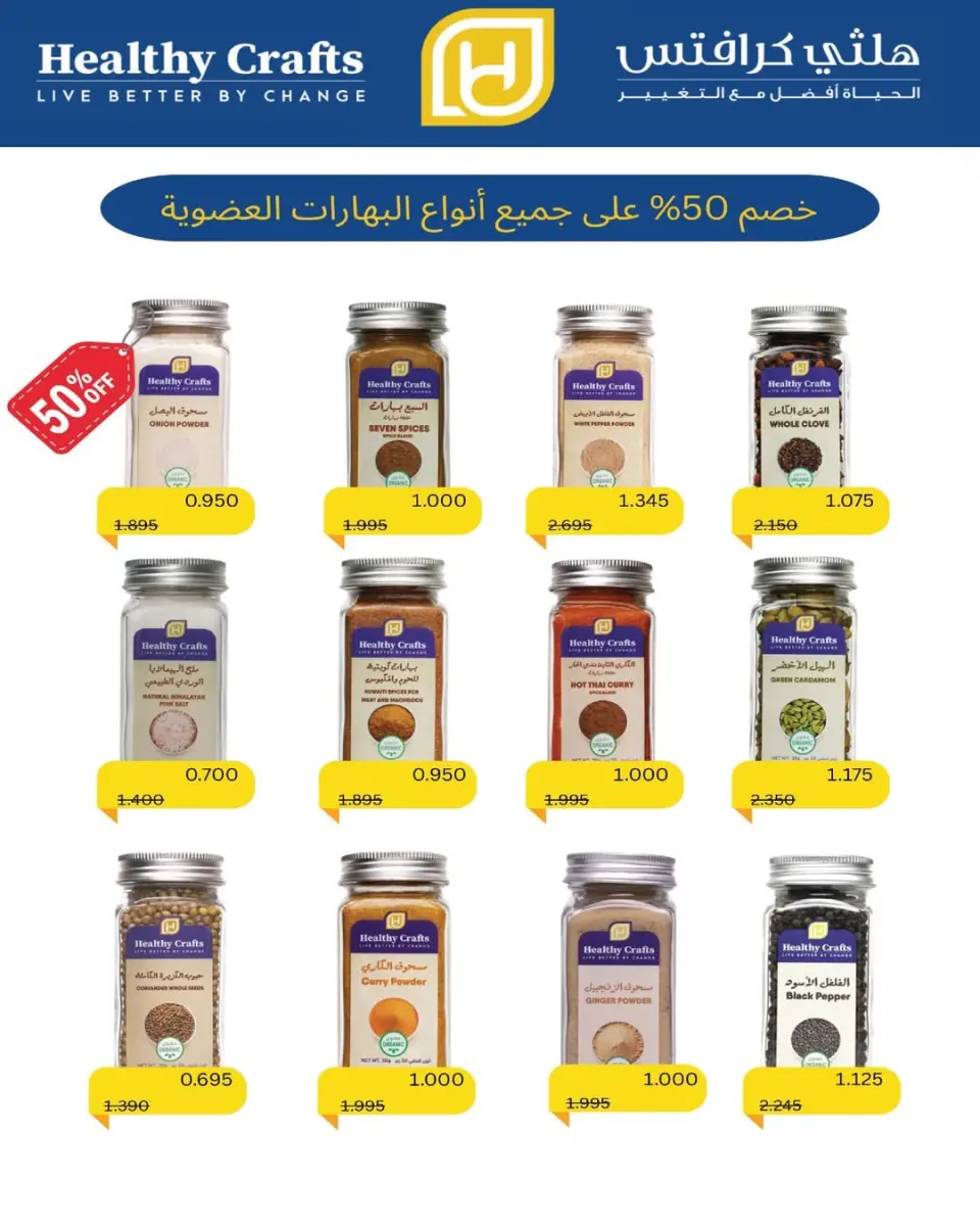 Al Salam co-op Kuwait Offers from 15 to 16 January 2026 Central Market offers - Page 62