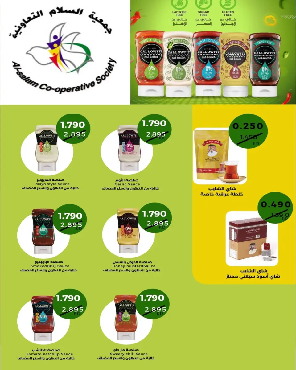 Al Salam co-op Kuwait Offers from 15 to 16 January 2026 Central Market offers - Page 30