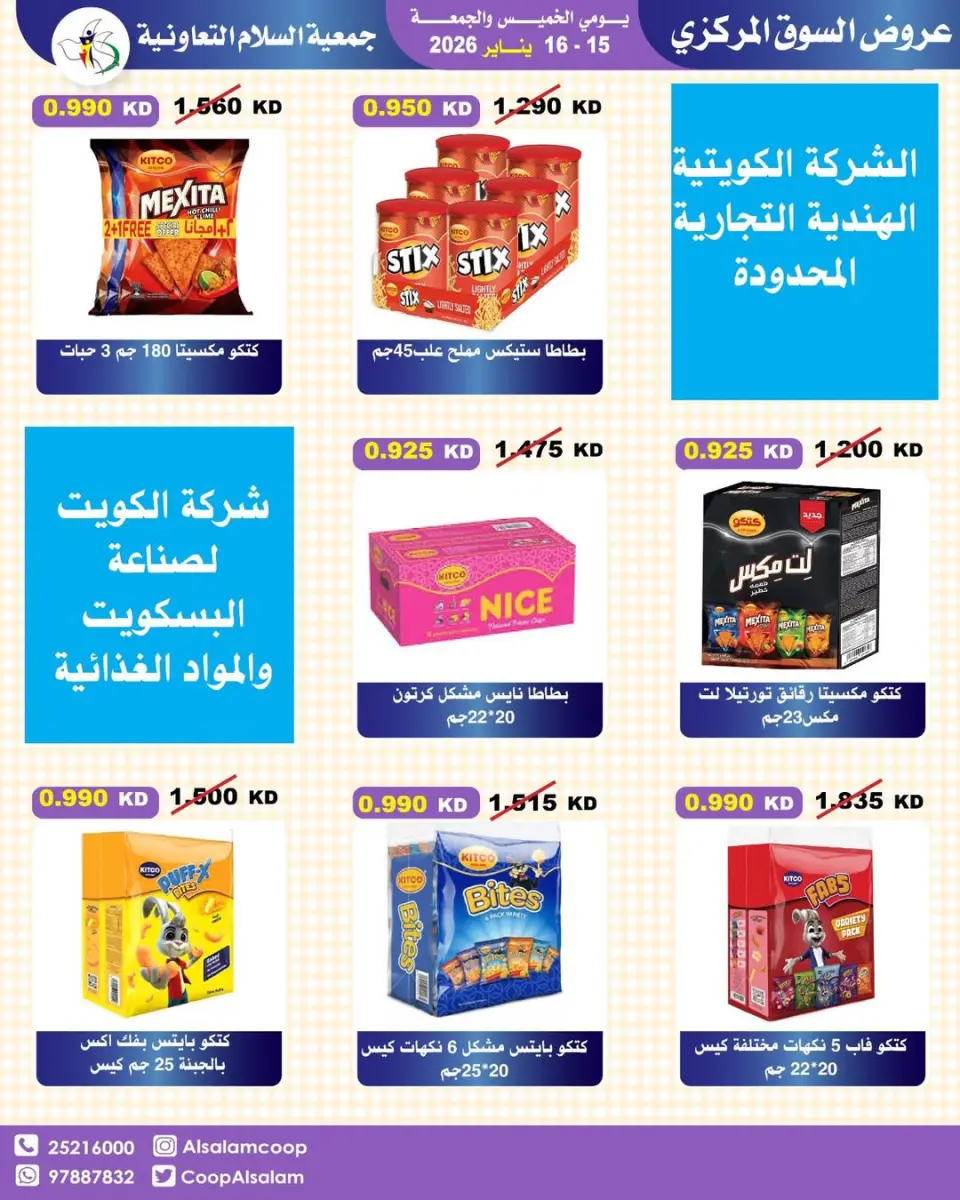 Al Salam co-op Kuwait Offers from 15 to 16 January 2026 Central Market offers - Page 22