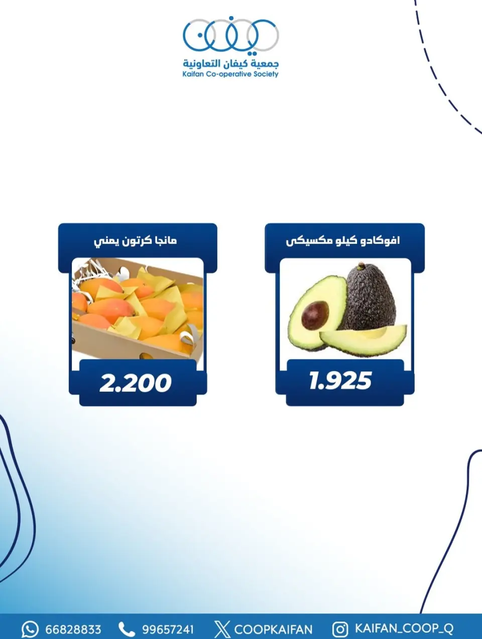 Kaifan co-op Kuwait Offers Thursday 15 January Vegetable and fruit offer - Page 13