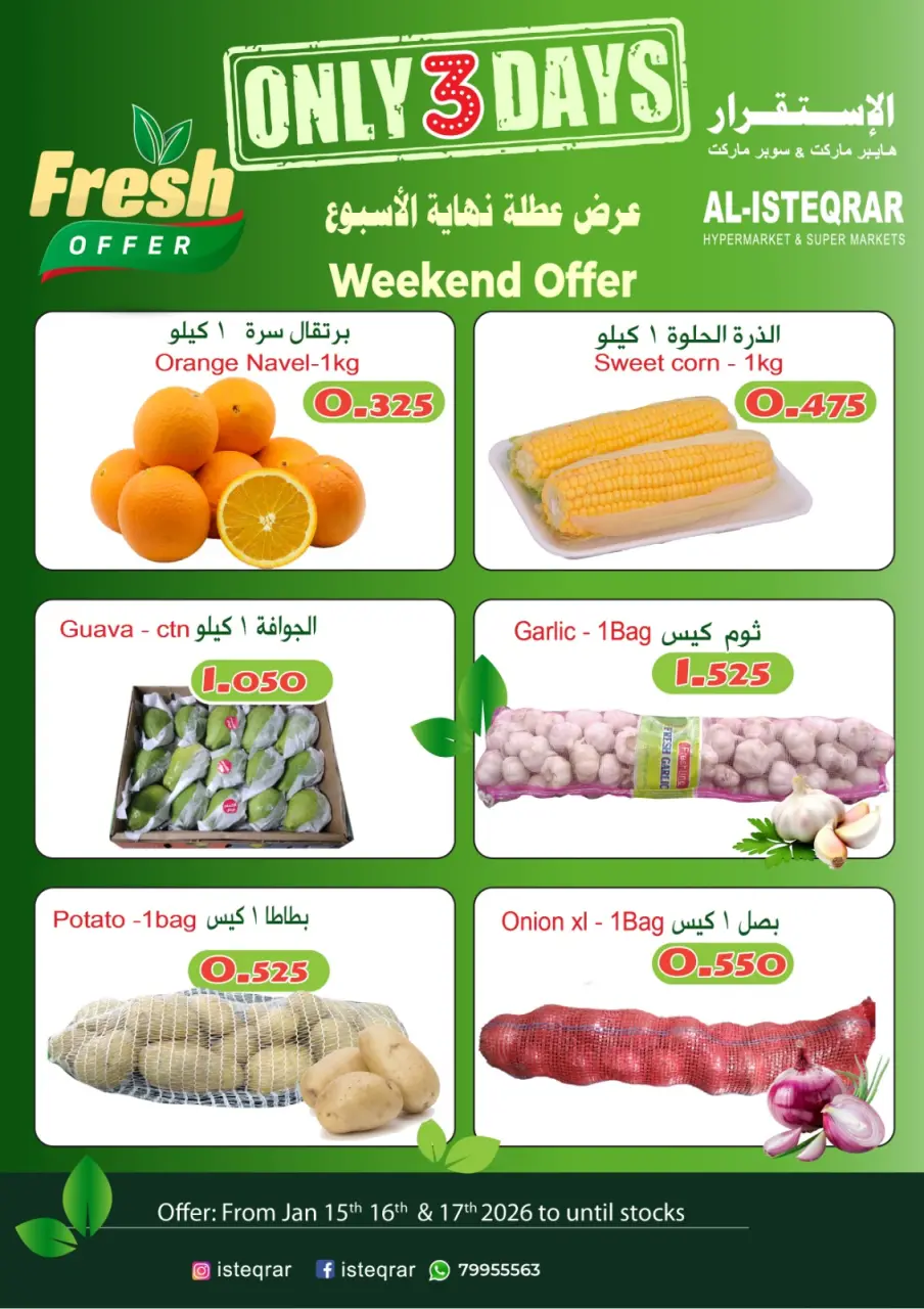 Al Isteqrar Oman Offers from 15 to 17 January 2026 Weekend Deals