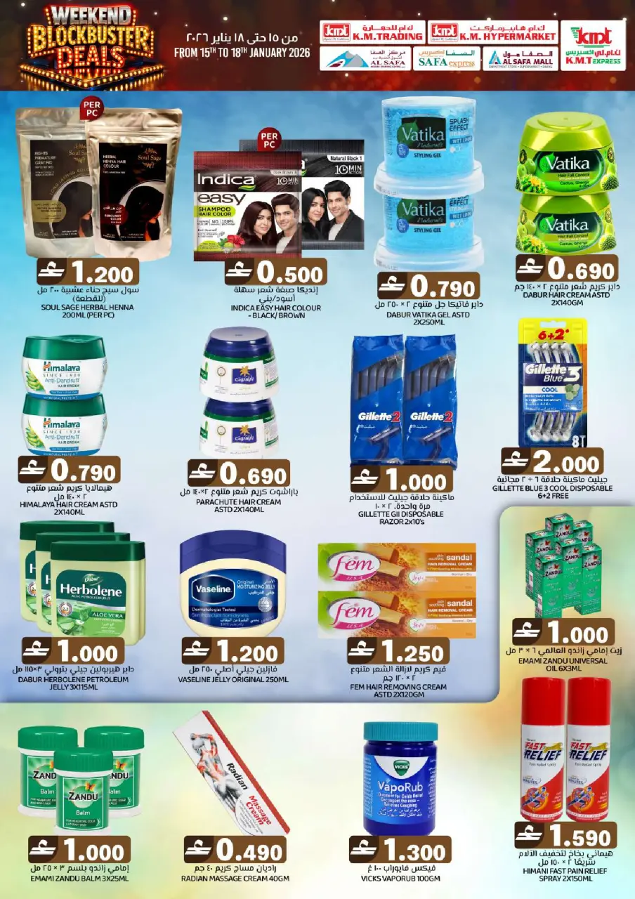 Offres Commerce KM et Al Safa Oman de 15 à 18 janvier 2026 Offres week-end - Page 19