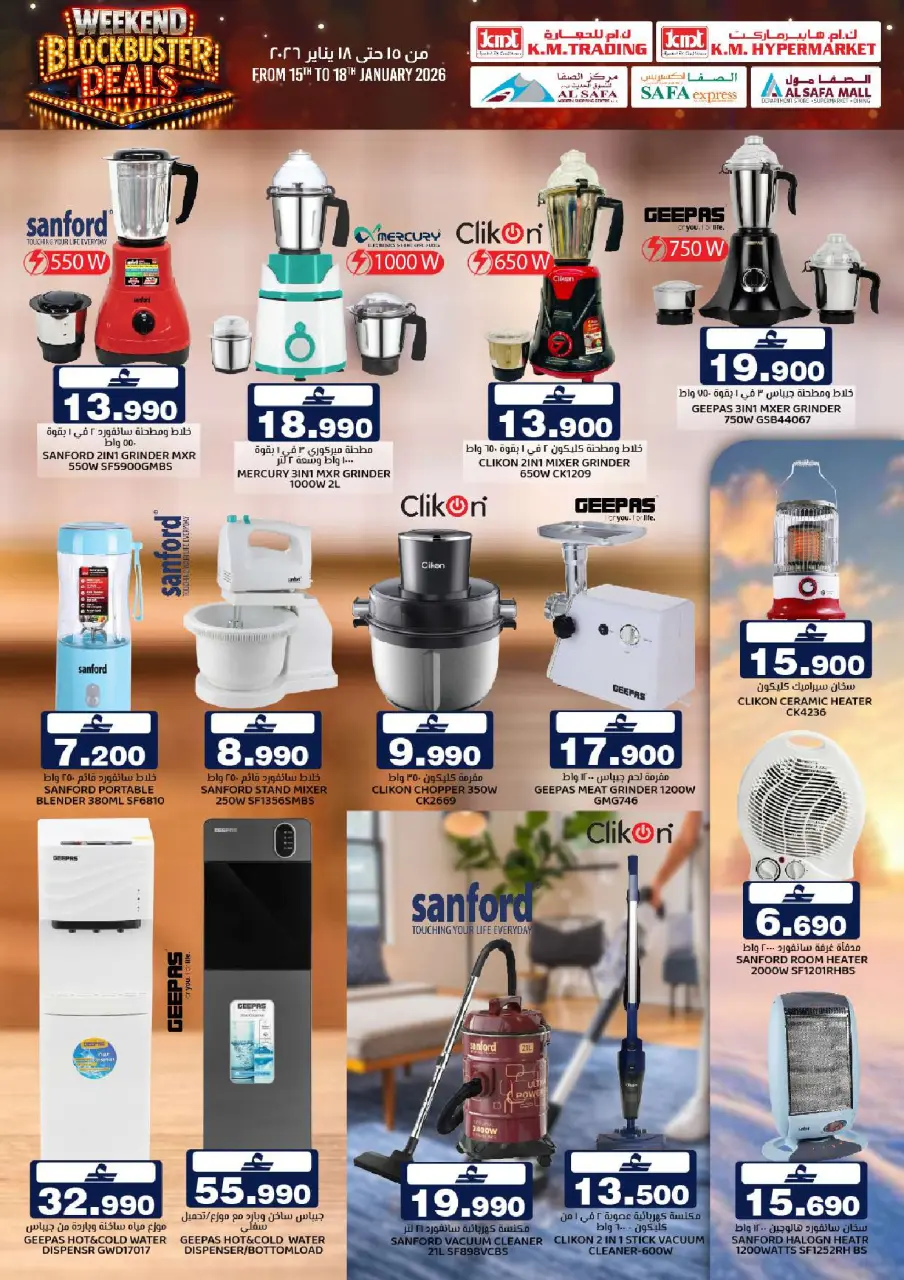 Offres Commerce KM et Al Safa Oman de 15 à 18 janvier 2026 Offres week-end - Page 30