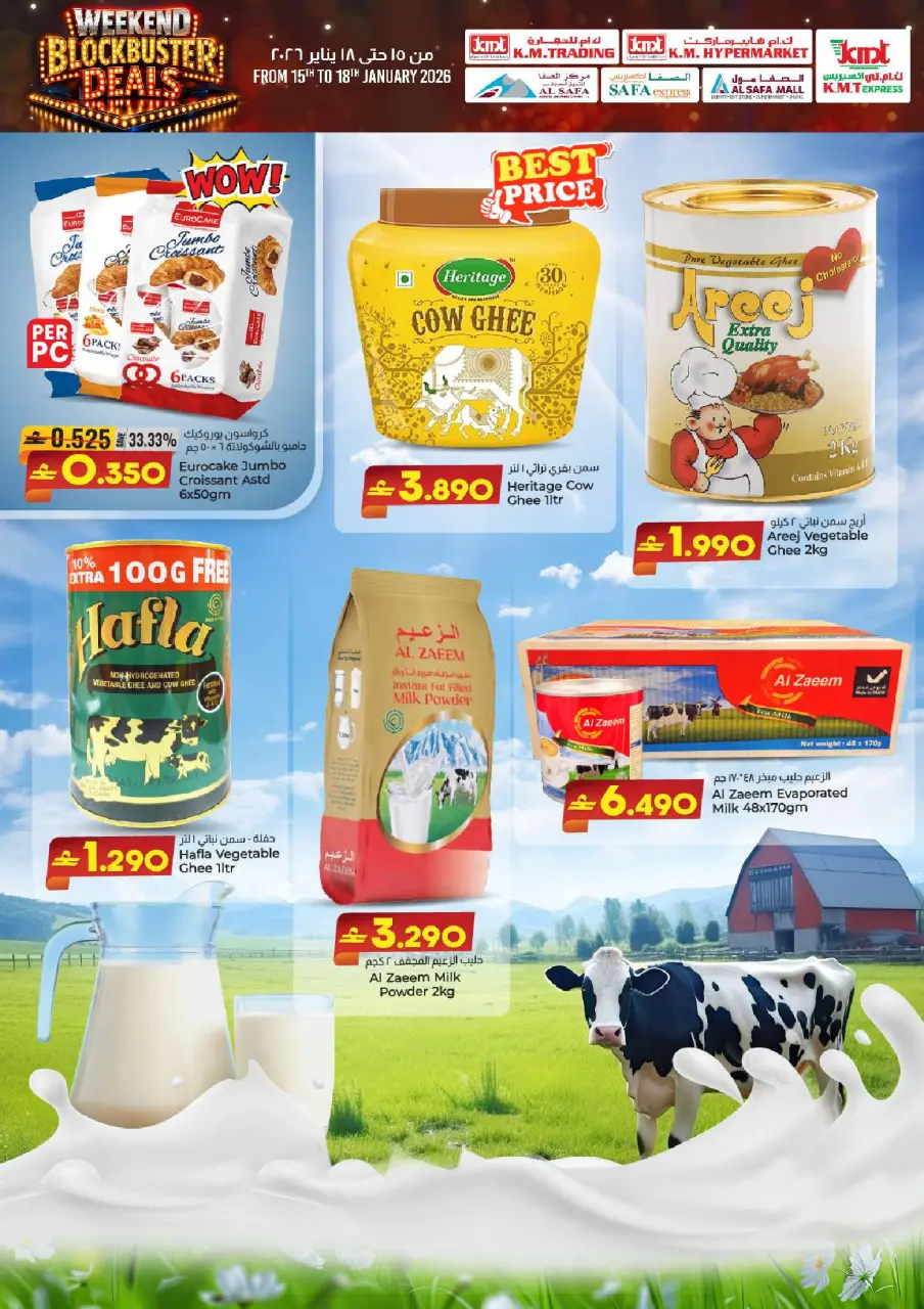 Offres Commerce KM et Al Safa Oman de 15 à 18 janvier 2026 Offres week-end - Page 8