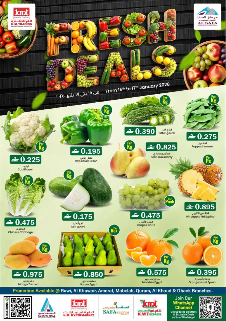 عروض ك إم والصفا عمان من 15 حتى 17 يناير 2026 عروض الطازج