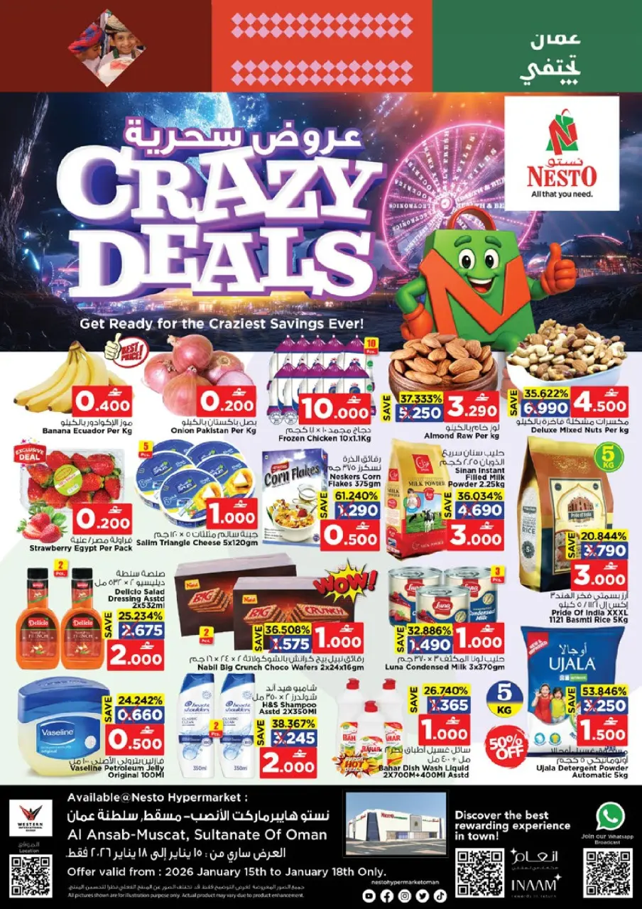 عروض نستو  مسقط  من 15 حتى 18 يناير 2026 عروض سحرية