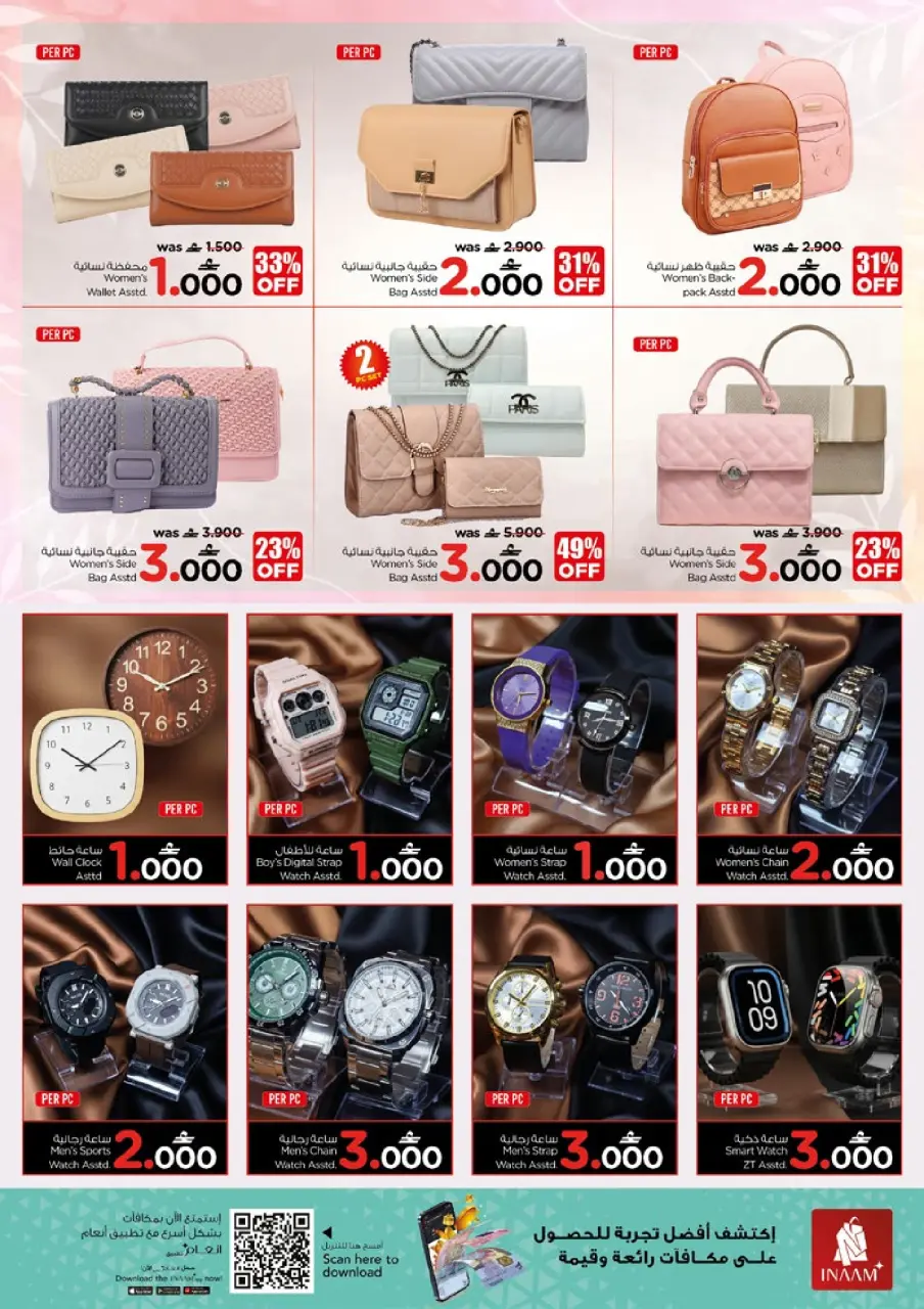 Ofertas de Nesto  Muscat  de 15 a 18 enero espectáculos de magia - Página 20