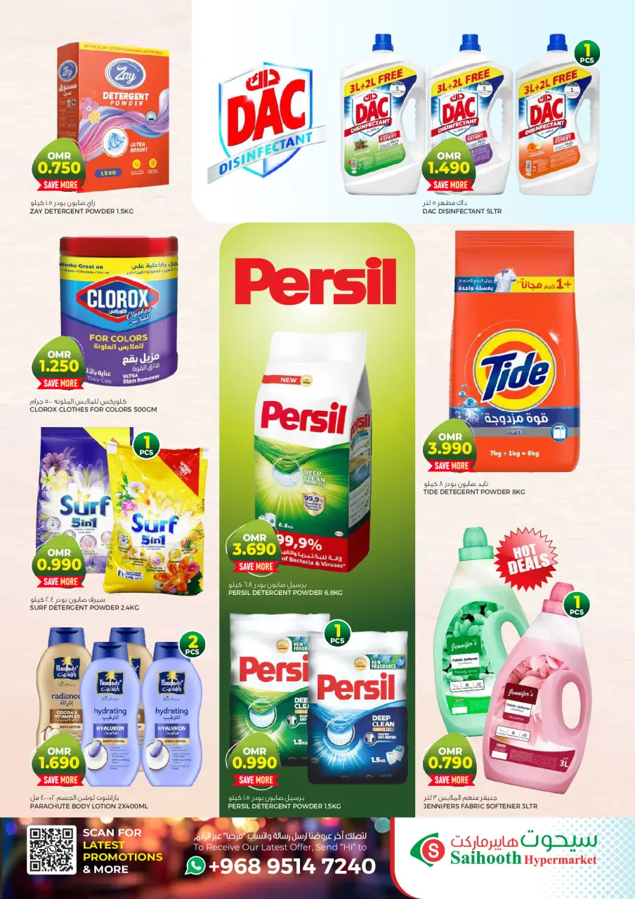 Ofertas de Hipermercado Saihooth Oman de 15 a 17 enero 2026 Ofertas de fin de semana - Página 4