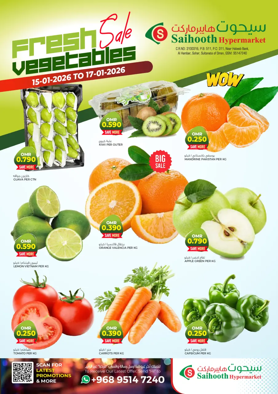 Ofertas de Hipermercado Saihooth Oman de 15 a 17 enero 2026 Ofertas de fin de semana - Página 7