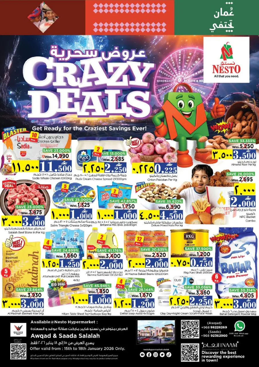 عروض نستو  صلالة  من 15 حتى 18 يناير 2026 عروض سحرية